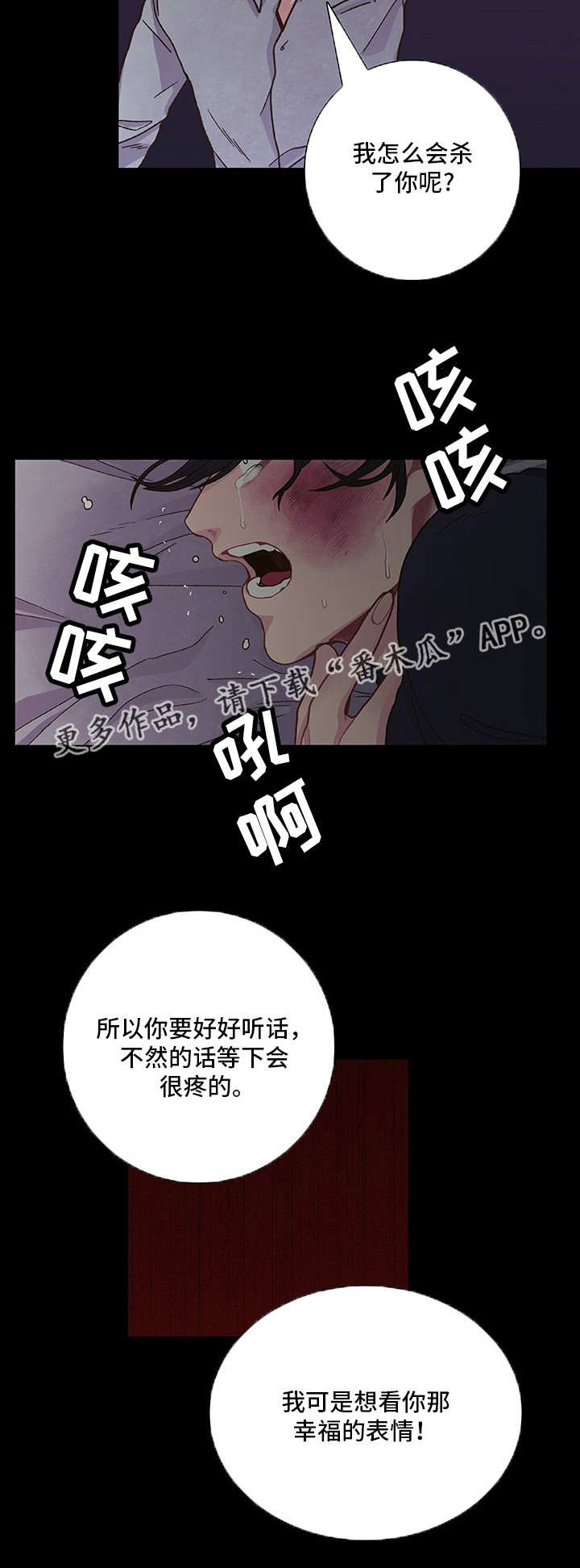 囚禁 第13话 第13页