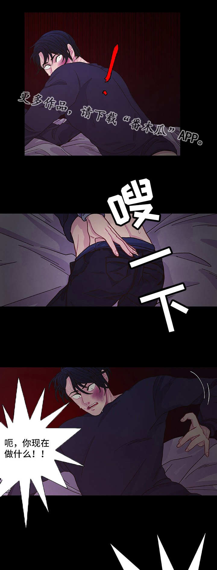 囚禁 第13话 第7页