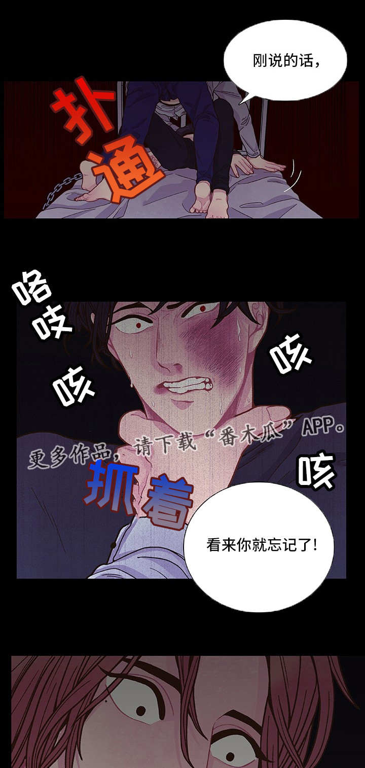 囚禁 第13话 第9页