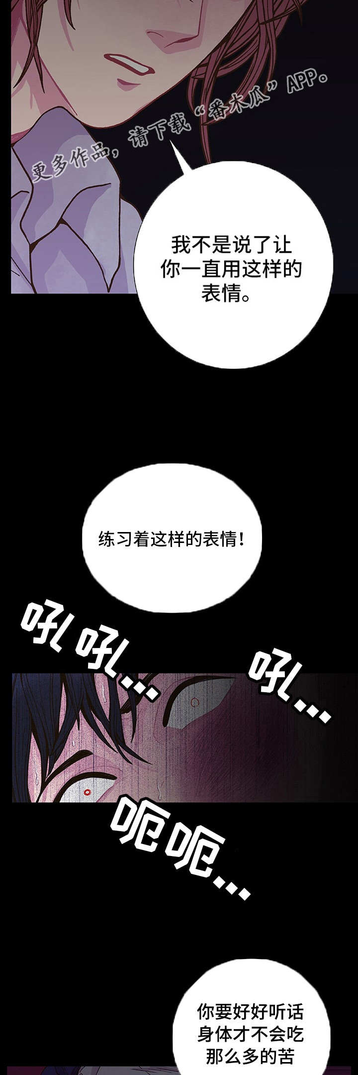 囚禁 第13话 第10页