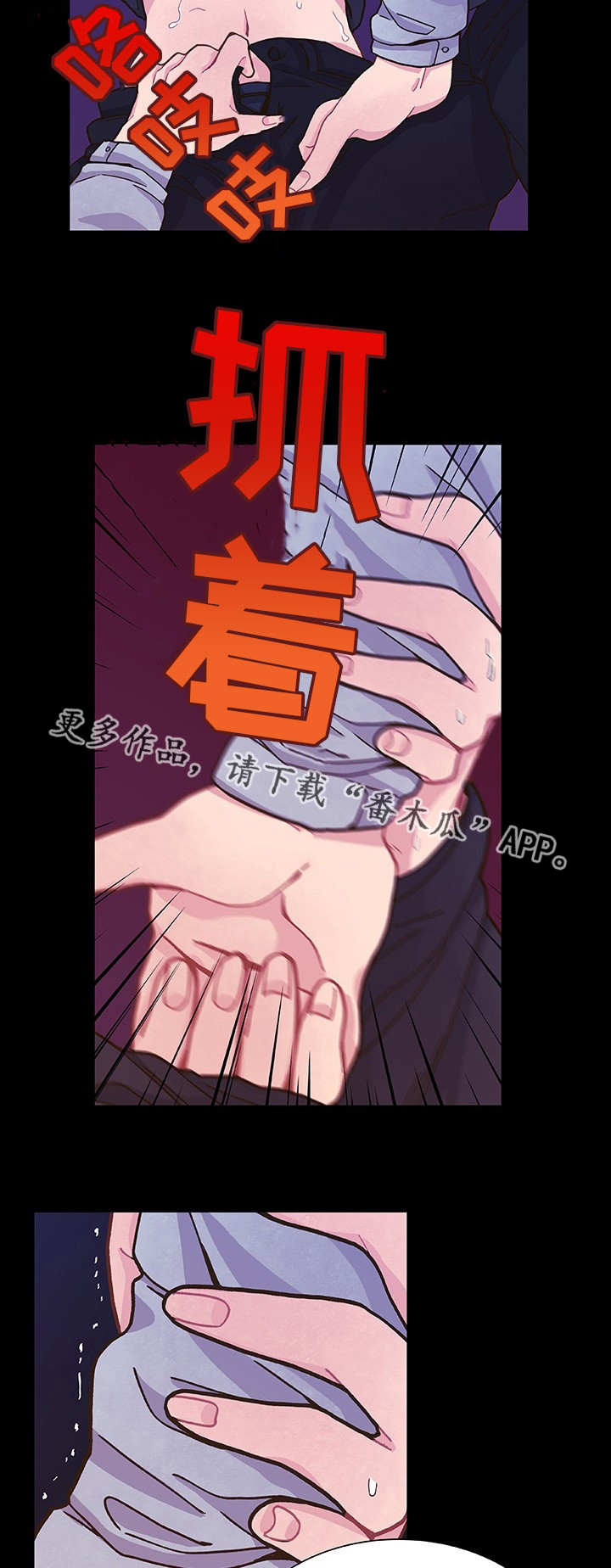 囚禁 第12话 第13页