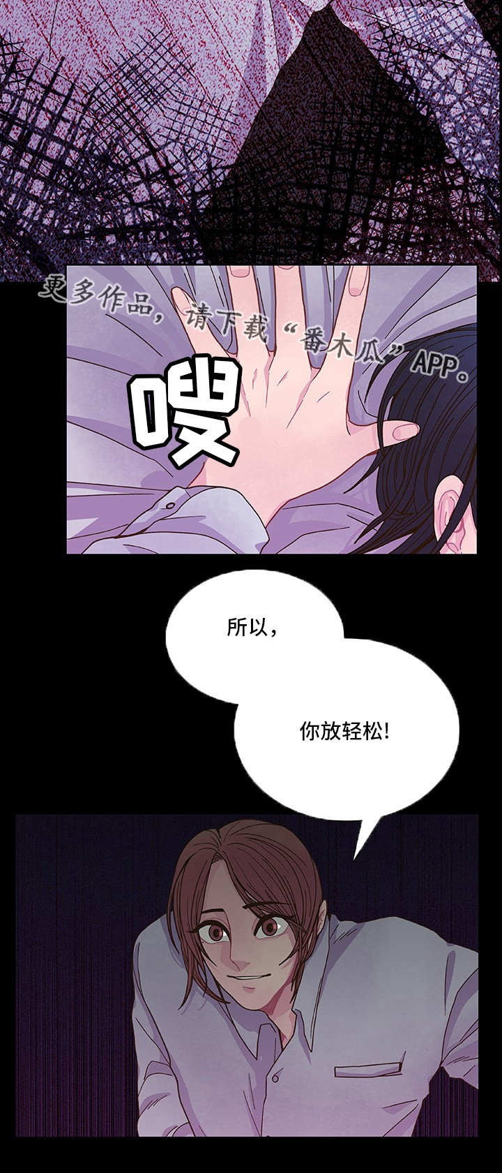 囚禁 第12话 第16页