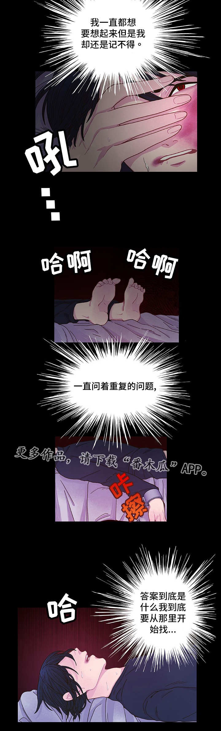 囚禁 第11话 第10页