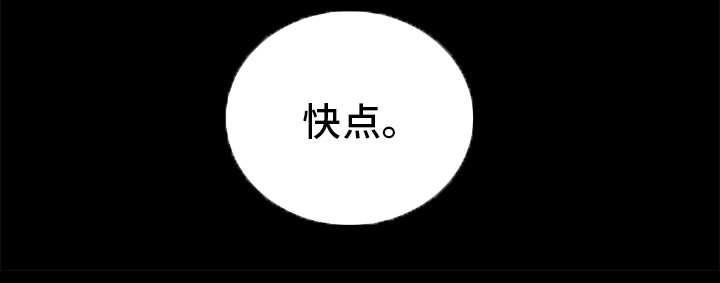 囚禁 第10话 第3页