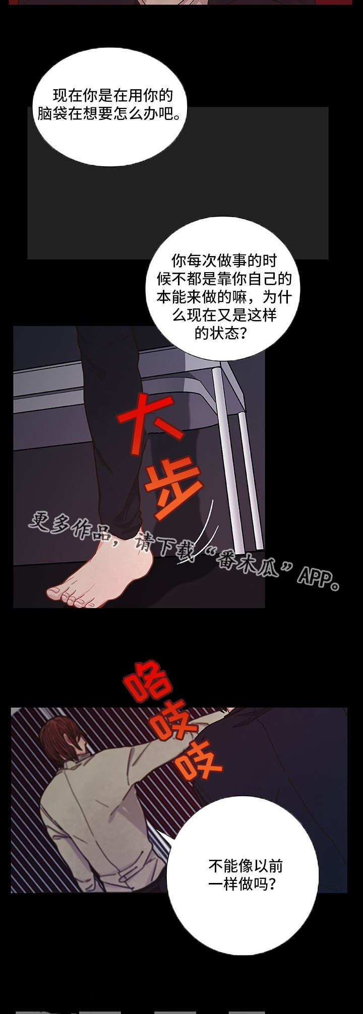 囚禁 第10话 第10页