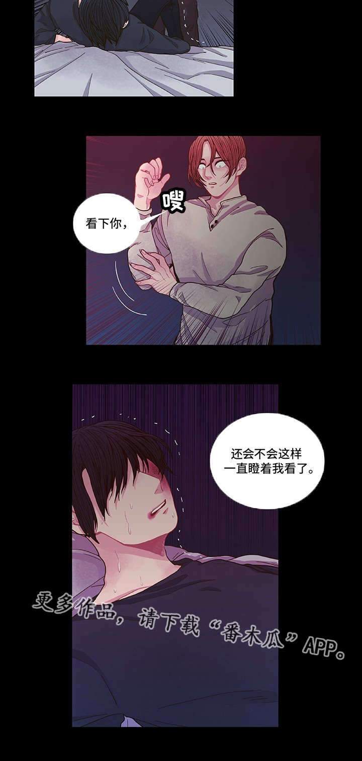 囚禁 第9话 第4页