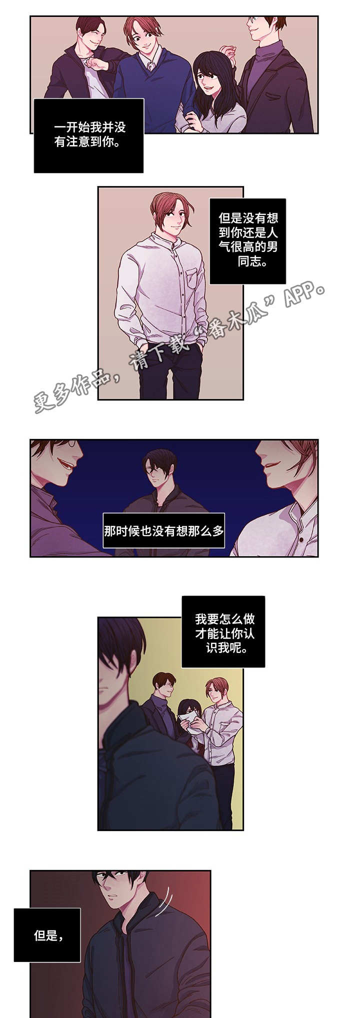 囚禁 第9话 第5页