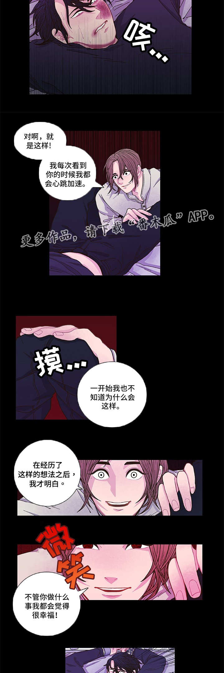 囚禁 第9话 第9页