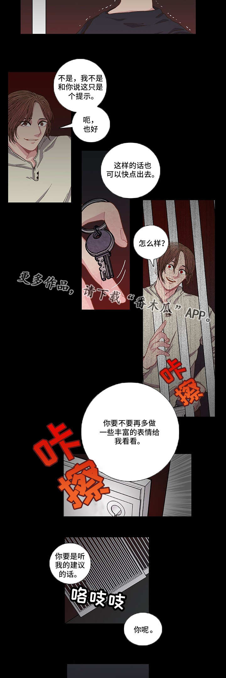 囚禁 第7话 第14页