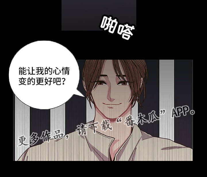 囚禁 第7话 第15页