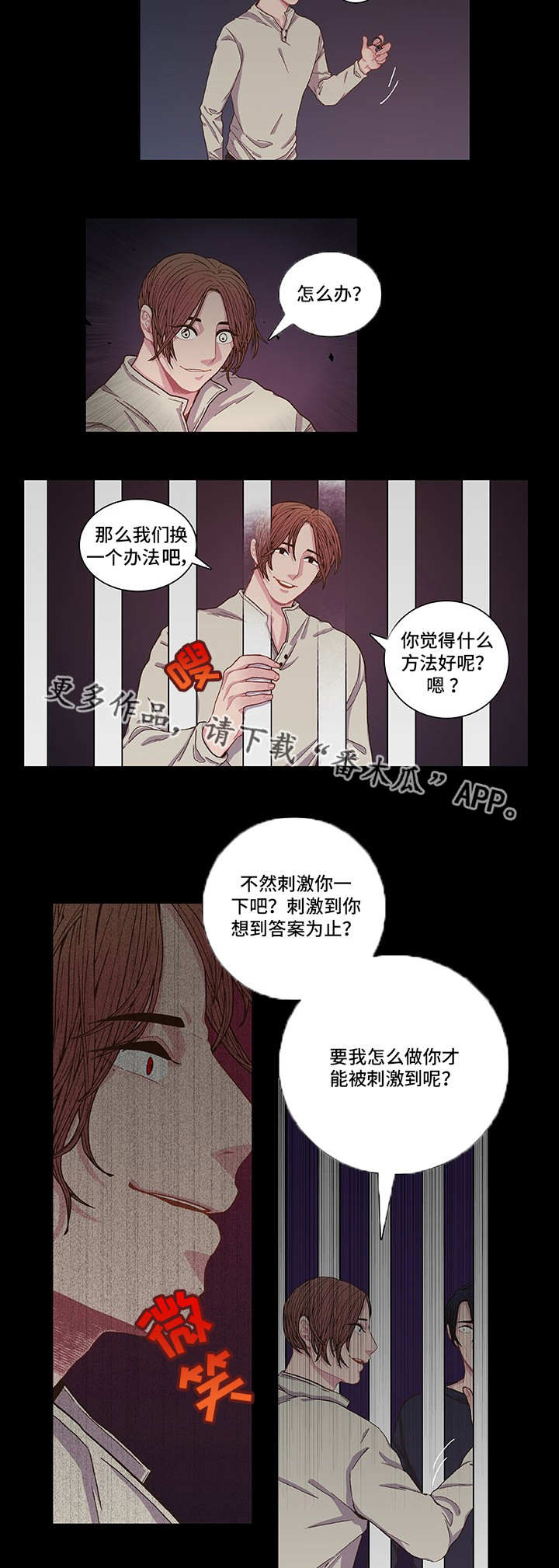 囚禁 第7话 第10页