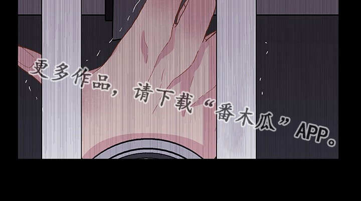 囚禁 第6话 第10页