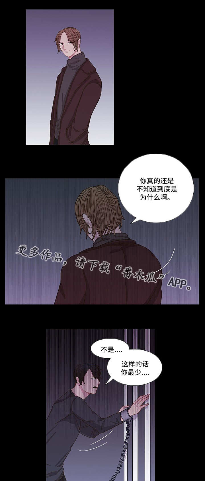 囚禁 第5话 第13页