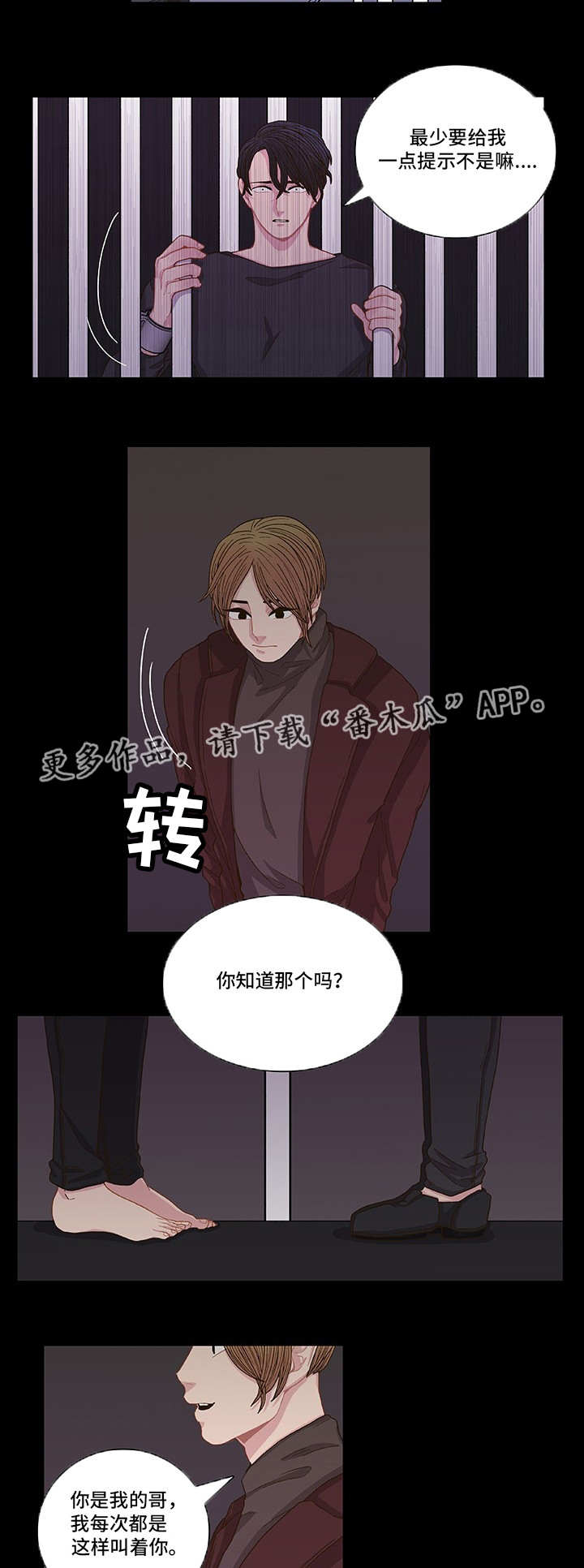囚禁 第5话 第14页
