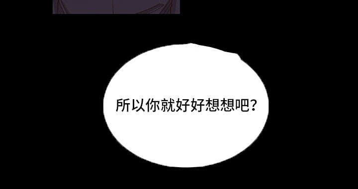 囚禁 第5话 第16页