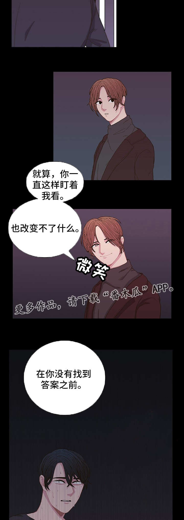 囚禁 第5话 第10页