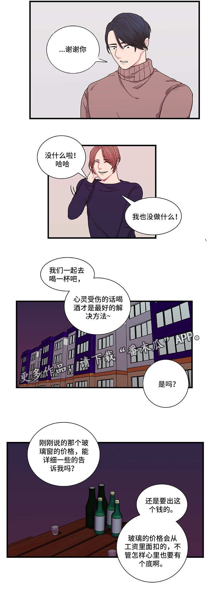 囚禁 第4话 第1页