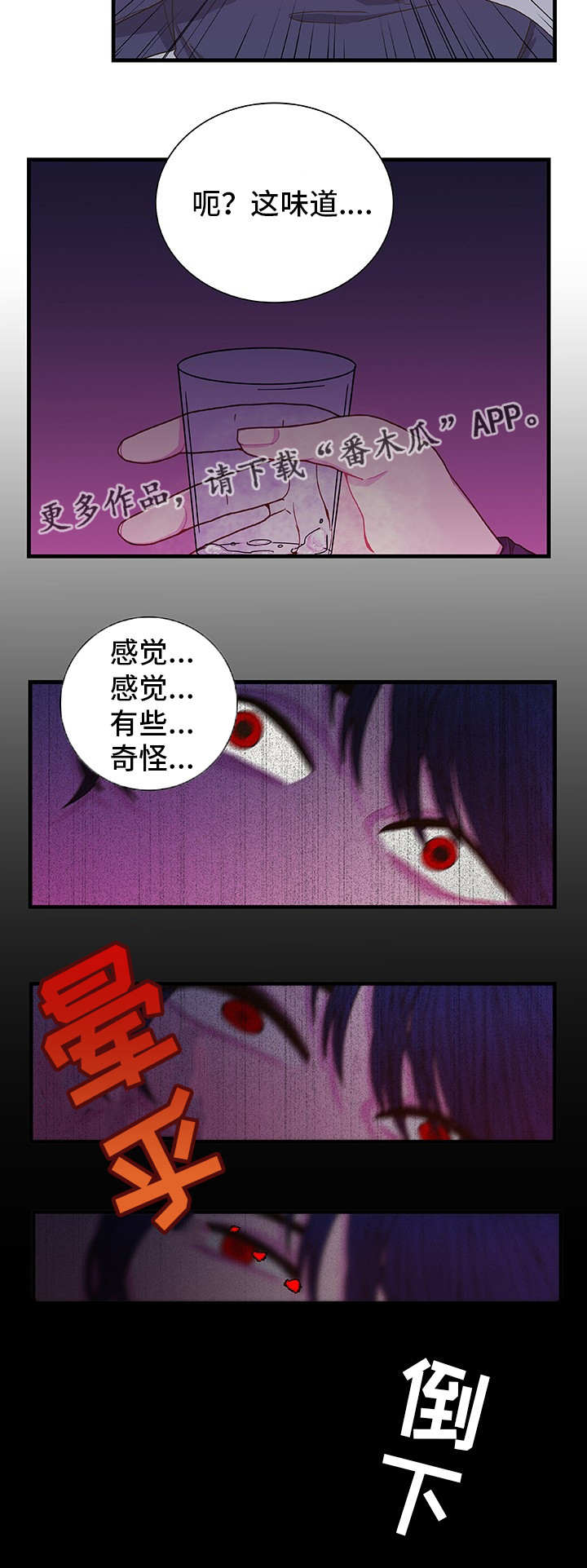 囚禁 第4话 第13页