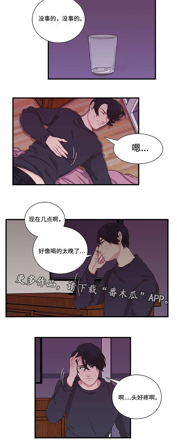 囚禁 第4话 第10页