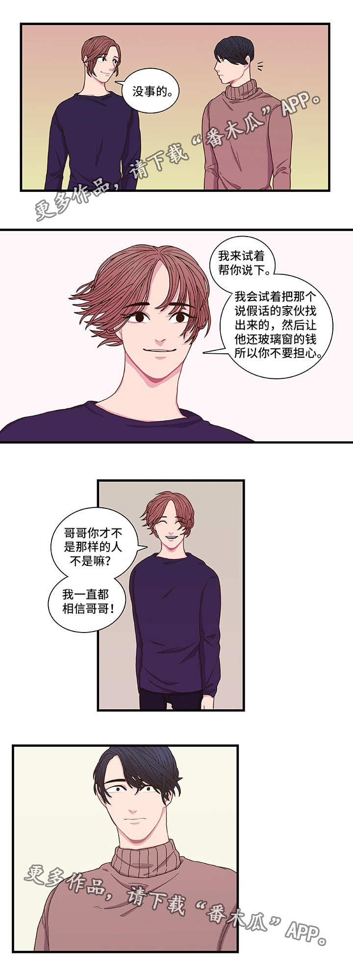 囚禁 第3话 第11页