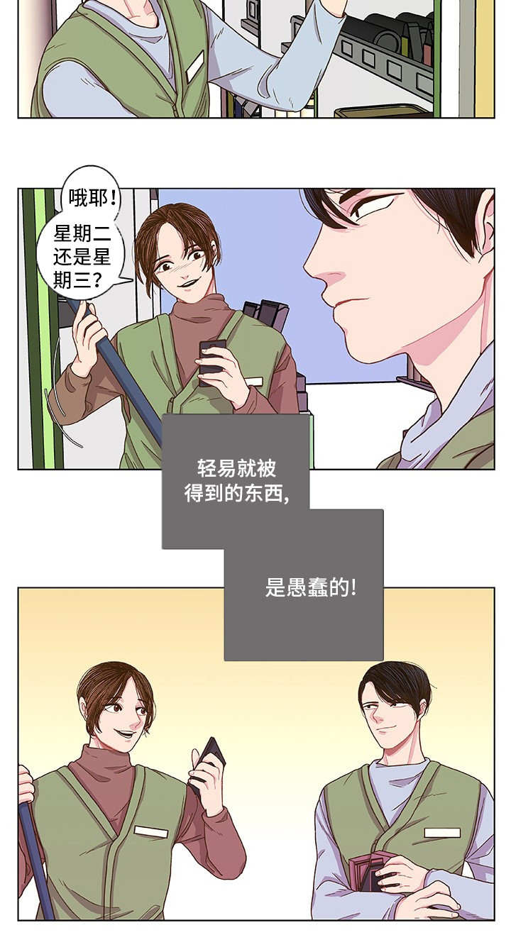 囚禁 第2话 第5页