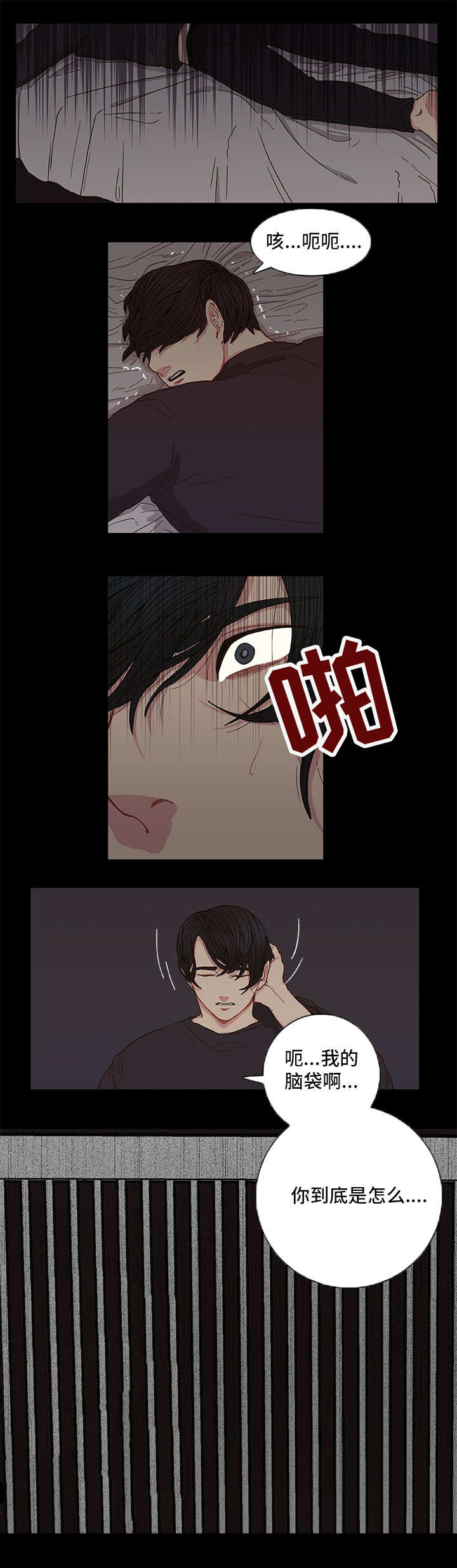 囚禁 第1话 第1页