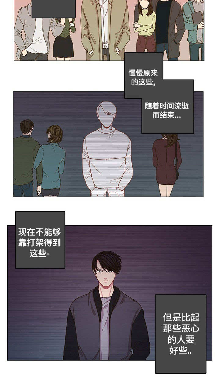 囚禁 第1话 第15页