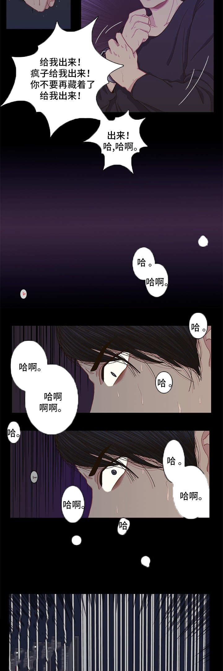 囚禁 第1话 第8页
