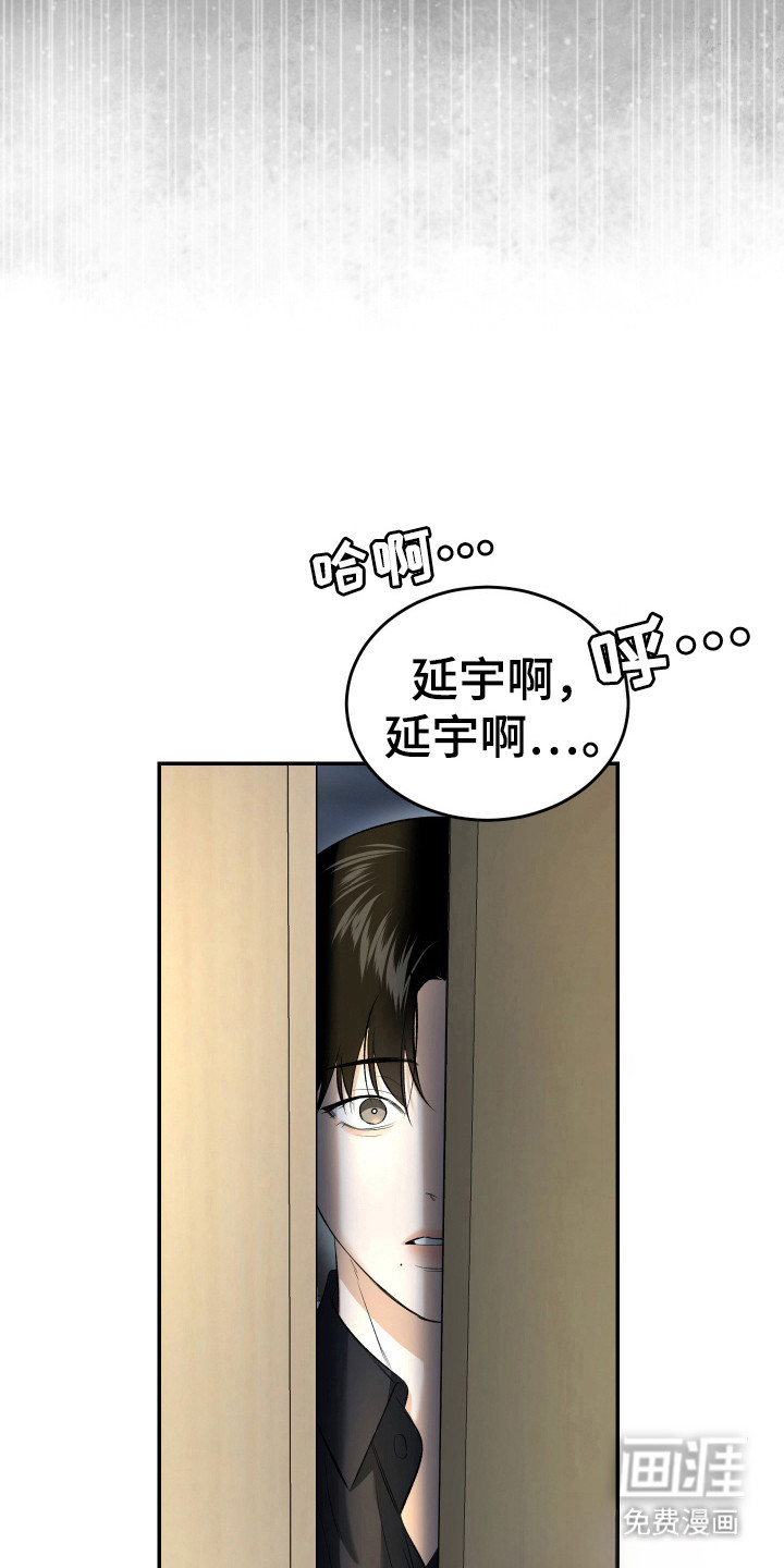 弟弟知道不会生气吧 第14话 第4页
