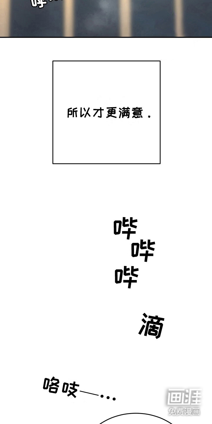 弟弟知道不会生气吧 第13话 第8页