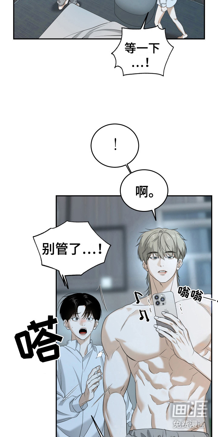 弟弟知道不会生气吧 第9话 第11页
