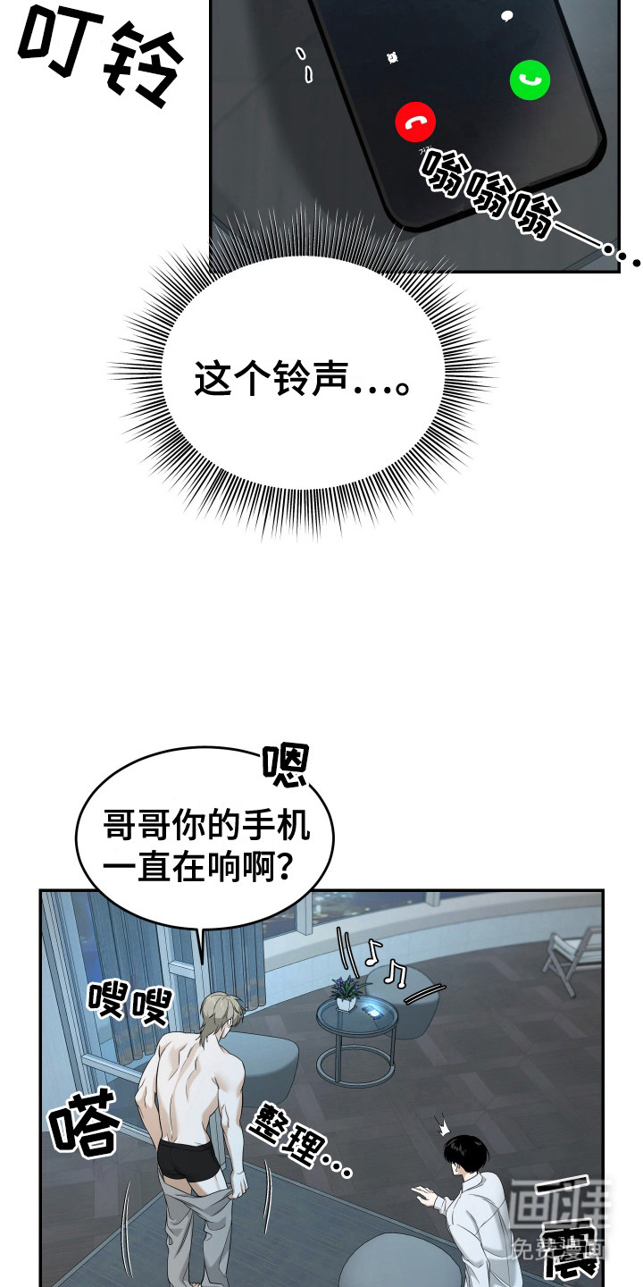 弟弟知道不会生气吧 第9话 第10页