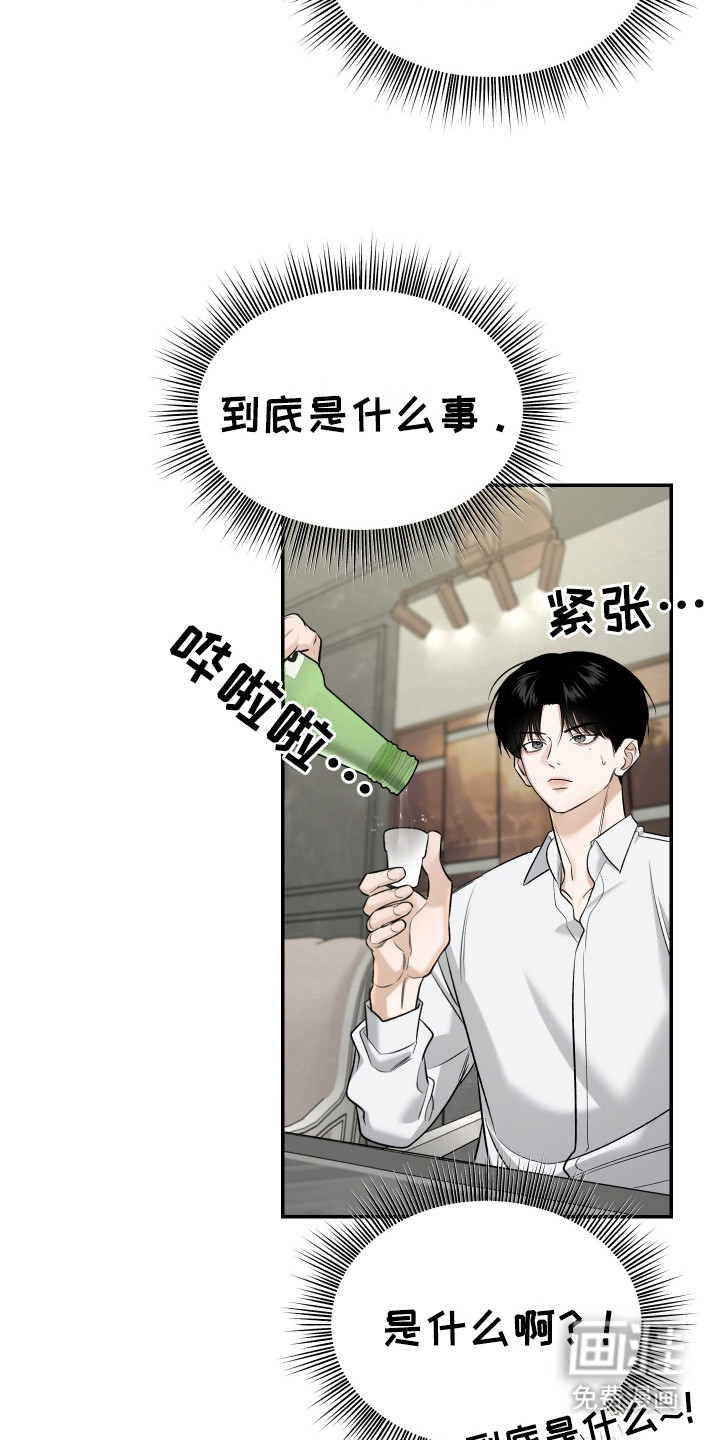 弟弟知道不会生气吧 第4话 第15页