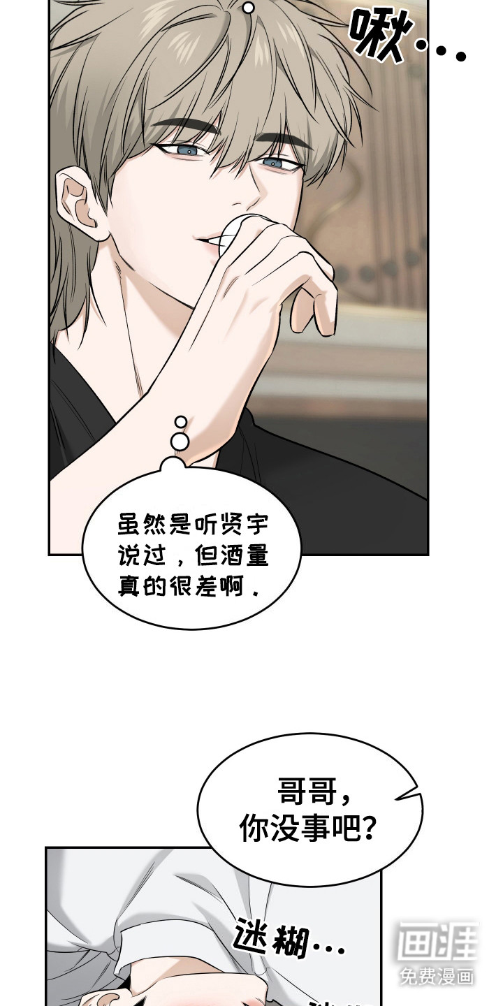 弟弟知道不会生气吧 第4话 第19页