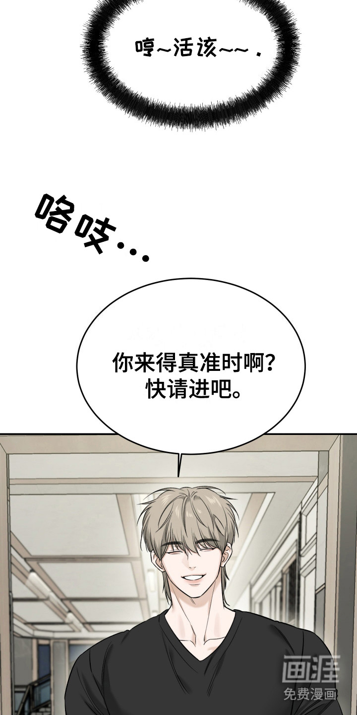 弟弟知道不会生气吧 第4话 第9页
