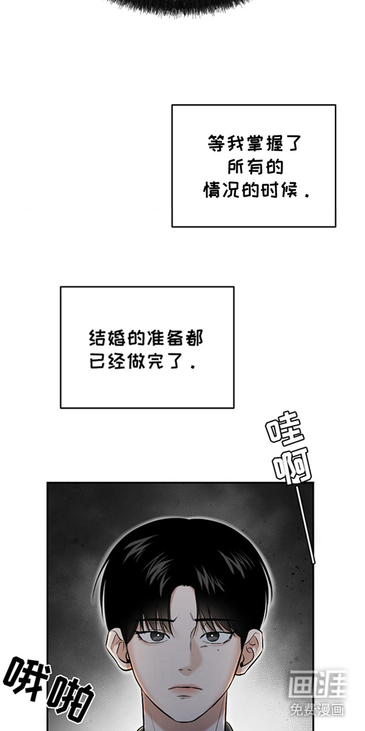 弟弟知道不会生气吧 第3话 第4页
