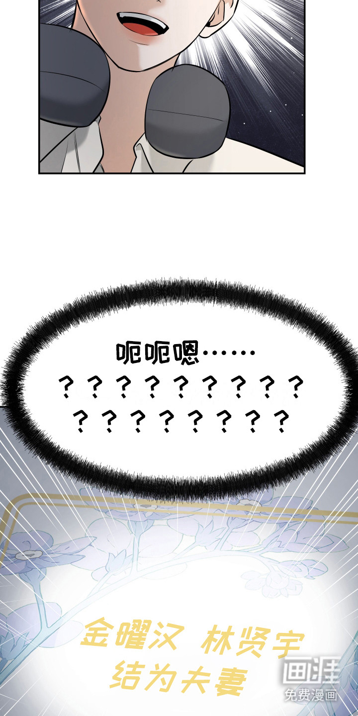 弟弟知道不会生气吧 第2话 第10页