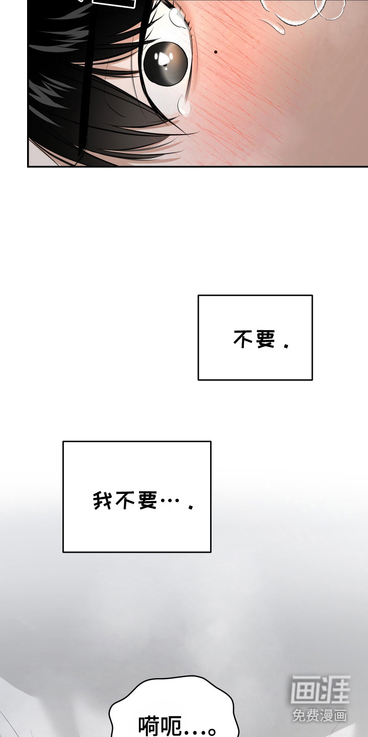 弟弟知道不会生气吧 第1话 第7页