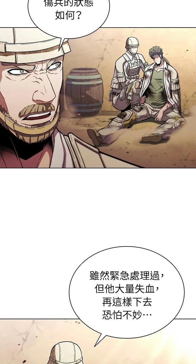 佣兵检察官 第1话 第11页