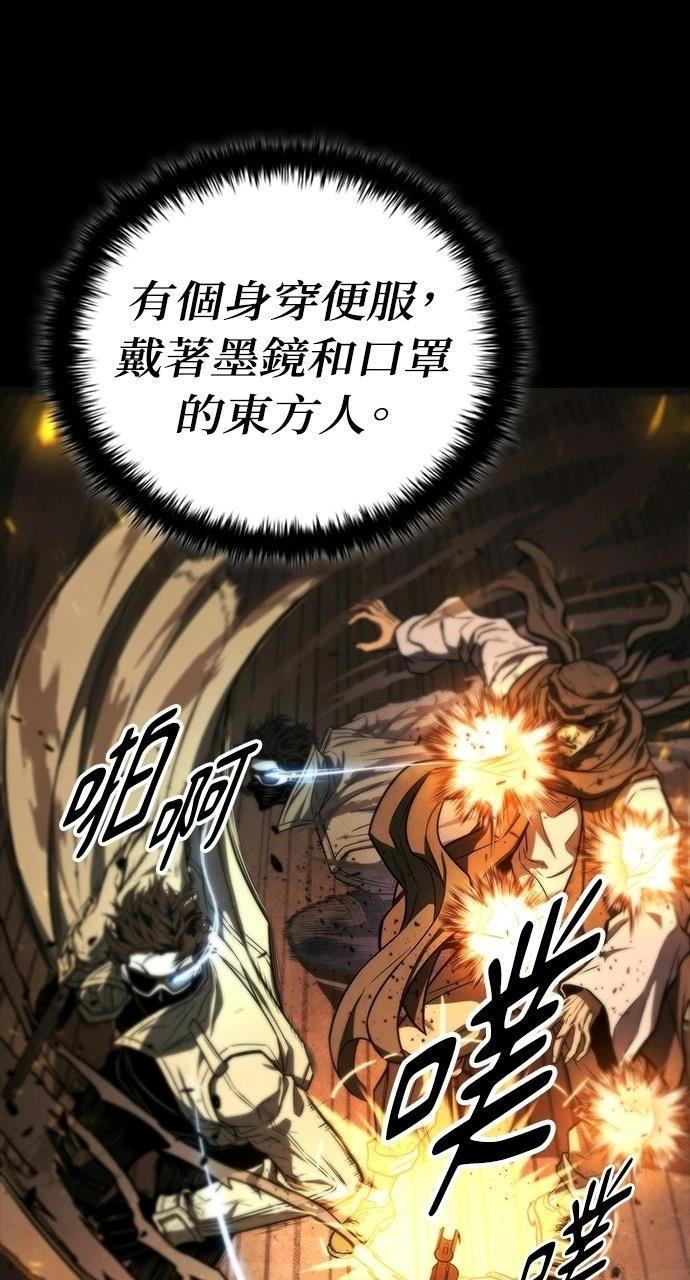 佣兵检察官 第1话 第101页