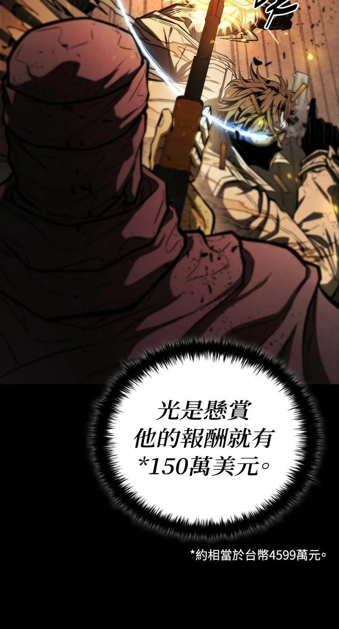 佣兵检察官 第1话 第102页