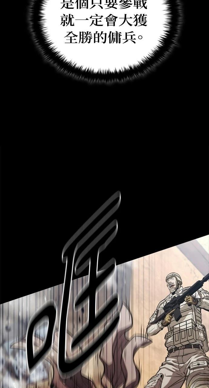 佣兵检察官 第1话 第106页