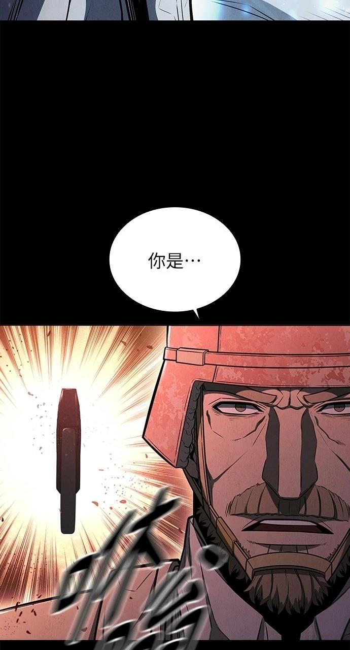 佣兵检察官 第1话 第109页