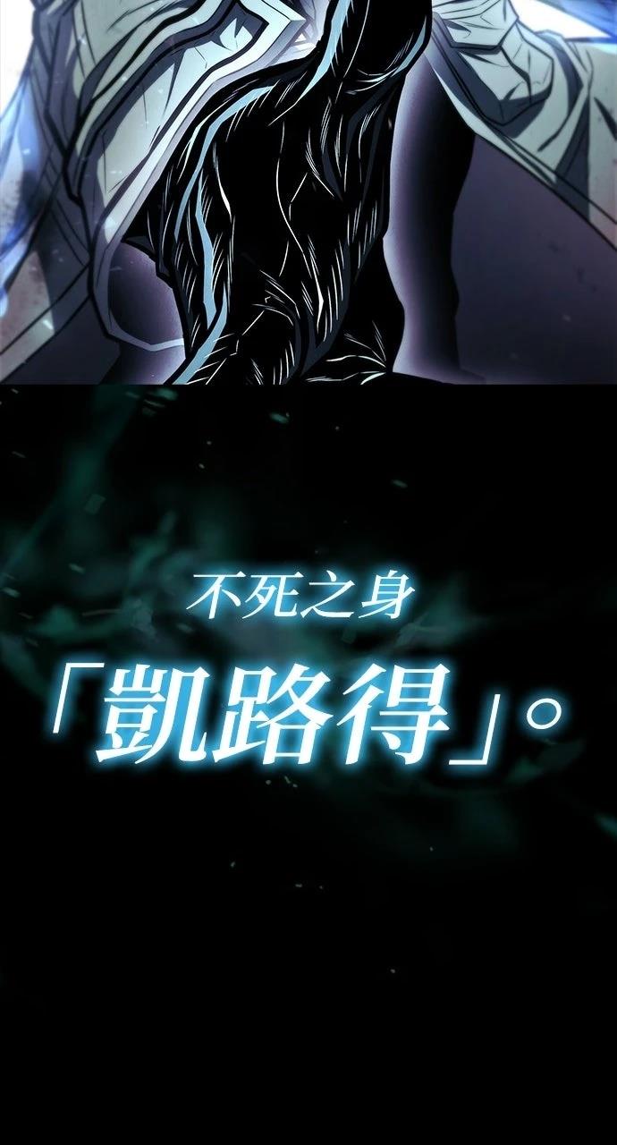 佣兵检察官 第1话 第114页