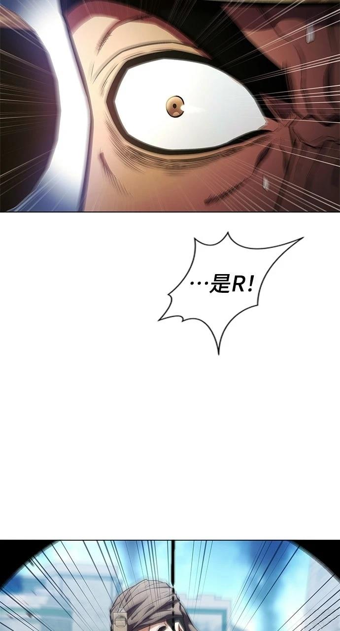 佣兵检察官 第1话 第16页
