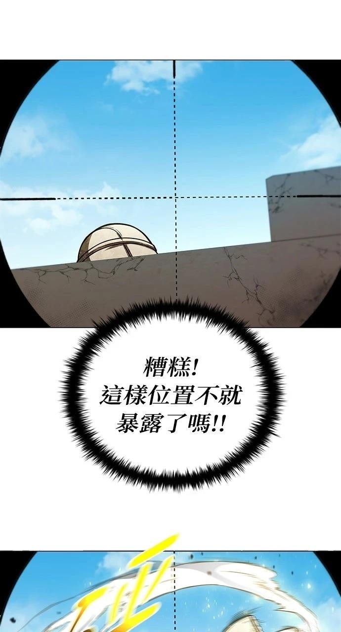佣兵检察官 第1话 第21页