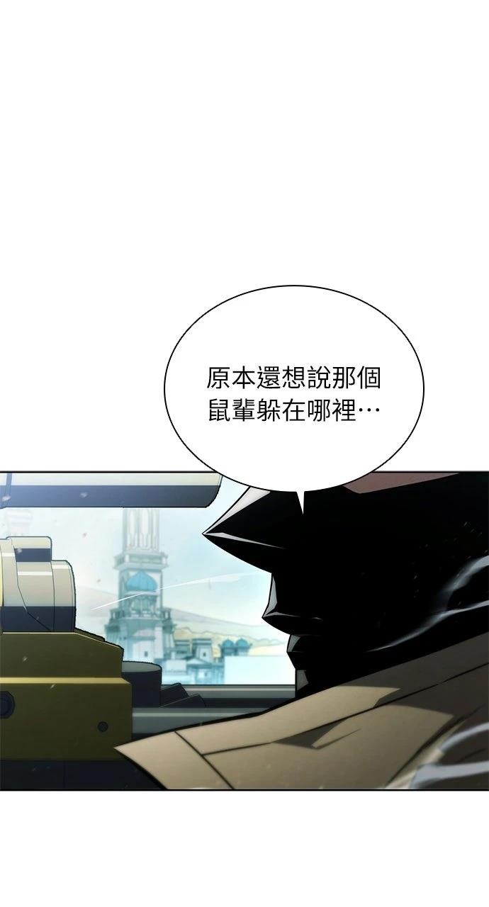 佣兵检察官 第1话 第31页