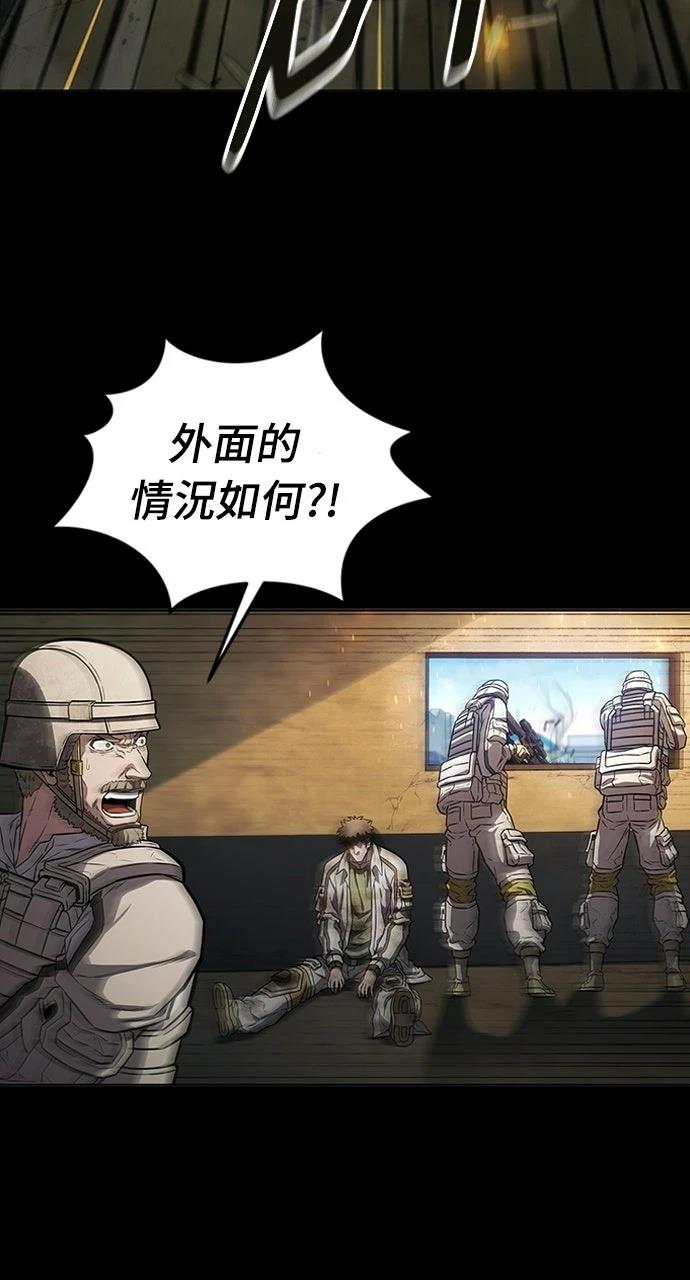 佣兵检察官 第1话 第50页