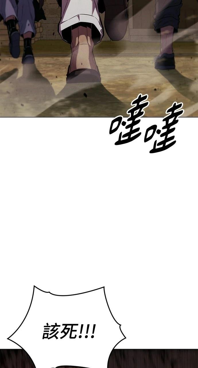 佣兵检察官 第1话 第6页