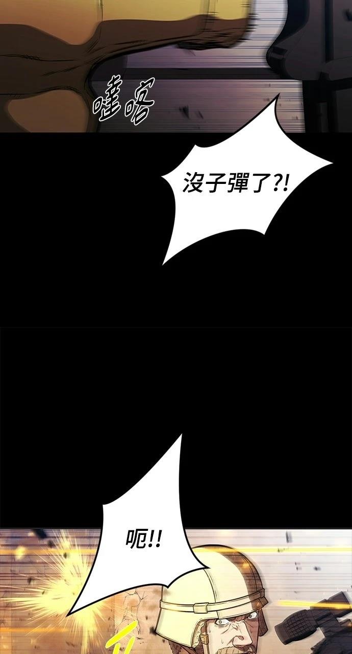 佣兵检察官 第1话 第52页